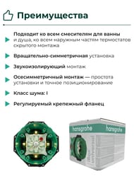 Hansgrohe Скрытая часть смесителя iBox universal 01800180 — миниатюра 3