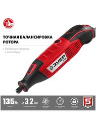 Гравер ЗУБР 135 Вт, 3.2 мм, 15000-35000 об/мин, базовая модель, в коробке, ЗГ-135 — изображение 5