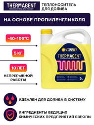 ������������� Thermagent EKO MULTI -40�� ������� 5�, �� ������ ���������������