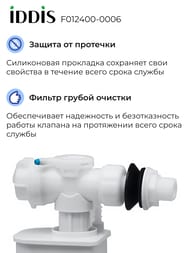 �������� ������ IDDIS F012400-0006 ������� ������ ����