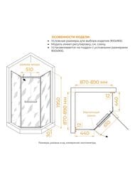 Душевой уголок RGW Passage PA-82Gr (900х900х1950) трапеция, стекло 6мм прозрачное/серый 41088299-110