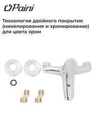 Смеситель для ванны/душа Paini Bari настенный,однозахватный,короткий излив,цвет: хром 39CR11105LMKM