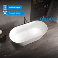 Ванна из искусственного камня ABBER Stein AS9626 белая матовая — миниатюра 2