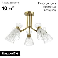 Потолочная люстра Lumion Jackie 3704/5C, бронза