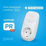 ���� ���������� Welrok PR RED, � �������, � ������������, ������� ���������
