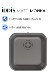 Мойка IDDIS Mate (446х446х180) универсальный монтаж, нержавеющая сталь, графит матовый MAT44GMi77