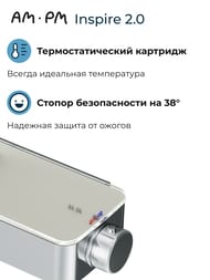 Душевая система AM.PM Inspire 2.0 F0750A500 верхний душ 250мм, ручной душ 120мм 3 функции