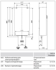 Водонагреватель проточный Stiebel Eltron DCE-X 6/8 Premium (372х217х98) подкл. в эл.щит 238158