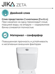 ������ ������� Jika ZETA (355�760�645) �������������� ������, 3/6 � ���� 8.2539.6.000.242.9
