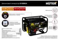 ���������� ��������� Huter DY3000L� 2500��, ��������������, ����������, ������./��������. ����������