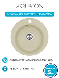 ����� �� ������ ������� Aquaton ����� 500�213�500 ������������ ������, �������,������� 1A734732SS290