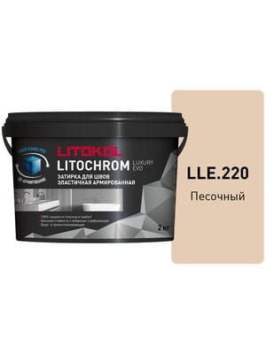 ������� ��������-���������� LITOKOL LITOCHROM LUXURY EVO, LLE.220 ��������, �����.2 ��