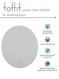 ������� ��������� toHit Lorien 800�800�30 Led ���������, ��������, ������������� ������ TH04-030180