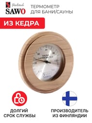 Термометр SAWO 230-TD, кедр