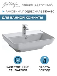 �������� ��������� Jacob Delafon STRUKTURA EGC112-00 (650�480) � ���������� ��� ���������, �����