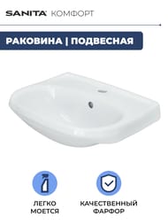 �������� ��������� ������ ������� (500�400) � ���������� ��� ��������� WB.PD/Comfort/50-C/WHT.G/S1