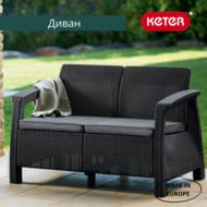 ����� KETER CORFU LOVE SEAT (128�70�79), ������