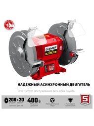 Точильный станок ЗУБР асинхронный СТ-200, 400 Вт, 2950 об/мин, d=200мм