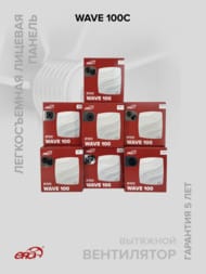 Вентилятор ERA WAVE D100 накладной, 100 м3/ч, 25 дБ, обр. клапан, белый, WAVE 100C — изображение 13