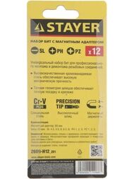 Набор бит Stayer в держателе, с магнитным адаптером, 12 предметов, 2609-H12_z01