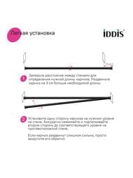 ������ ��� ������ ������� IDDIS Elegante 1100-2000 ��, ������, ��������, ������ ������� RSB0120i14