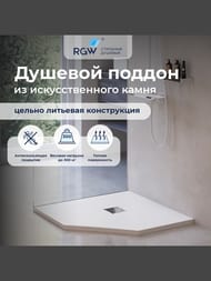 ������� ������ RGW ST/T-0099W (900�900�25) ��������, ���. ������, ����� 16155099-01