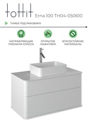Тумба под раковину toHit Erna 100 (1005х527х525мм) подвесная, 2 ящ., цвет: белый глянец TH04-050610