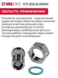 ������ Valtec � �������� ������, � �������� ��������, ��� �������� 1/2" ������ VTr.612.N.0004