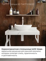 ���������� ��� �������� toHit Vespa 80 (800x500x80) ������������, ����: ����� ������ TH07-018001