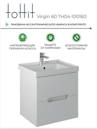 ����� � ��������� toHit Virgin 60 (566�560�451��) ���������, 2 �����, ����: ����� ������ TH04-100160