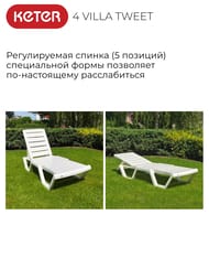 ������� 4 VILLA TWEET (188�64�32��), �������������, 5 ������� ������, �������� �� 250��, ����: �����