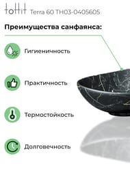 Раковина накладная toHit Terra 60 (590х390х195) без перелива, цвет: черный мрамор TH03-0405605