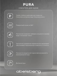 ��������� ��� ����� Abelsberg Pura OTF70709BG c �������� ������� � ������� ��� �������� ����, ���� ����������� ������, PVD ��������