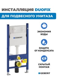 Инсталляция без клавиши смыва Для унитазов Geberit,  111.153.00.1 Встраиваемая — изображение 2