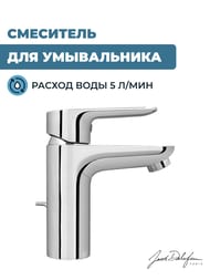Смеситель Jacob Delafon OSCAR для умывальника, однорычажный, донный клапан E29842-CP — изображение 2