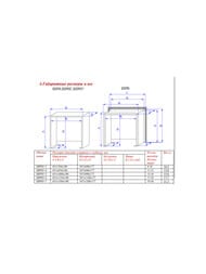 ���� ������������ �������������� VALTEC ����-3 (650�700�180) VTc.541.U.03