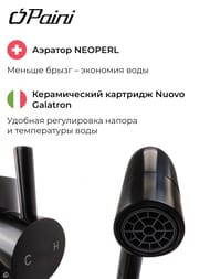 ��������� ��� ����� Paini Cox ���������, � ������� ����������, ������ ������������� 78PZ136LM