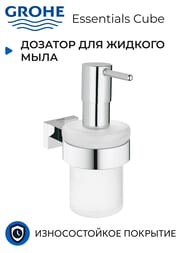 ������� ������� ���� Grohe Essentials Cube ���������, � ����������, ����: ���� 40756001
