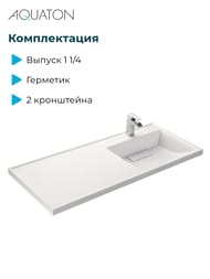 �������� Aquaton ������ 120 1A72243KLH010 1200x500x150  �/����.���., ����� ������, ���� ������, �����