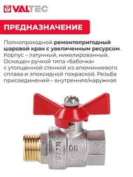 ���� ������� 1/2"�� VALTEC BASE ������� ������� VT.218.N.04
