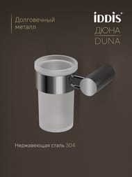 ������ Iddis, ������� ������, ����������� �����, DUNA, ���� ���������, DUNSBG1i45