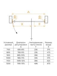 ������� ����� RGW Passage PA-008B (900�1950) ���������, ������ 6�� ����������/������ 350800890-14