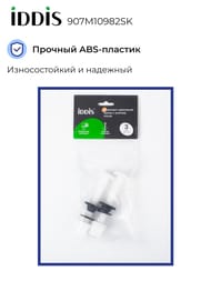 �������� ��������� ����� � ������� IDDIS M10x98 2 ����� 907M10982SK