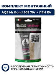 �������� QS Mr.Bond 505, �� 15� + ����� 70� (����) 505050KIT4
