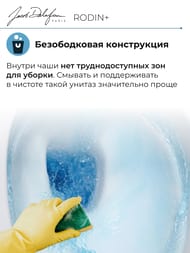 ������ ��������� Jacob Delafon RODIN+ EDY102-00 520�355�400 ������������, ���������, �����