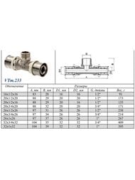 ����� ������� VALTEC 16�1/2"��16 VTm.233.N.160416