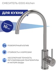 ��������� IDDIS Kitchen ��� ����� K05STJ0i05 �������������