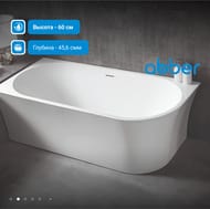 Ванна акриловая Abber (1500x780)  пристеннная, угловая правая, слив-перелив, белая AB9257-1.5 R — изображение 4