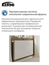 Радиатор стальной KERMI Тип 12 ВШГ 500х1200х64 нижнее правое подключение 3/4", 1712 Вт FTV120501201R2Y