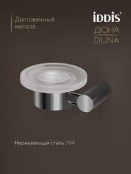�������� Iddis, ������� ������, ����������� �����, DUNA, ���� ���������, DUNSBG0i42
